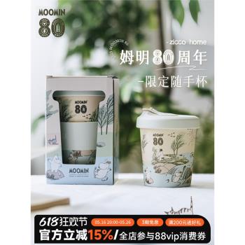 芬蘭姆明moomin隨手吸管杯咖啡水杯隨行便攜隔熱戶外隨身杯子帶蓋