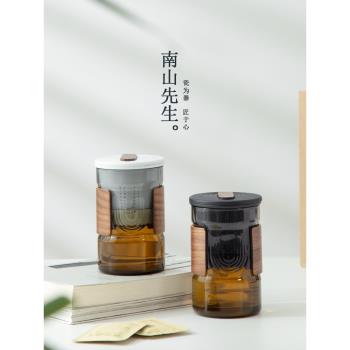 南山先生空默茶杯玻璃帶蓋隨手泡茶杯個人辦公室專用茶水分離水杯