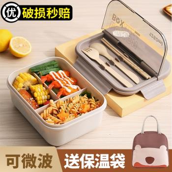 日式輕便飯盒分格餐盒套裝上班族學生便當盒微波爐專用加熱保鮮盒