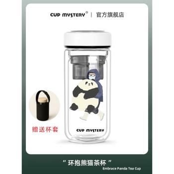 美國CUPMYSTERY玻璃杯水杯女熊貓花花雙層茶杯男生分離辦公商務杯