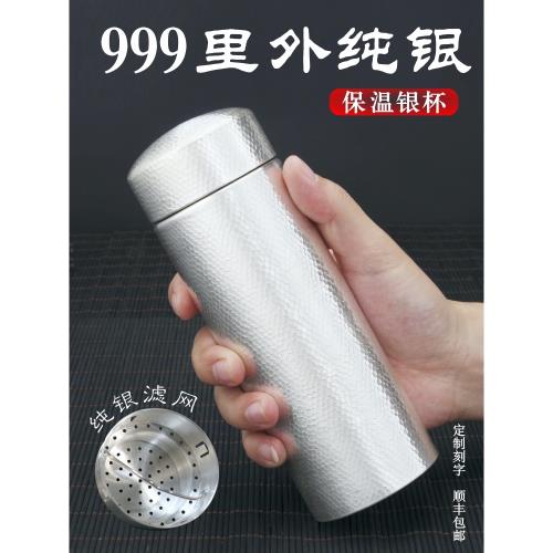 銀杯子999純銀保溫杯里外全銀男女士泡茶杯純銀水杯銀內膽保溫杯|保溫杯