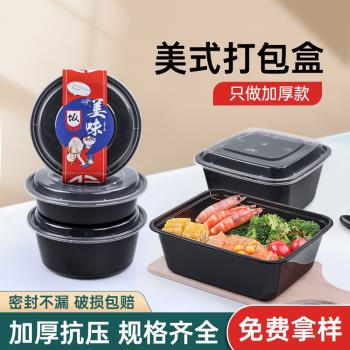 惠盛一次性餐盒長方形帶蓋外賣打包盒半成品菜盒美式快餐盒子圓形