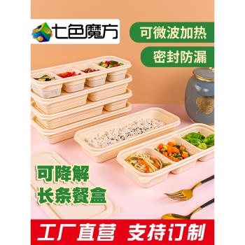 玉米澱粉餐盒分格打包盒三格一次性餐盒可微波加熱外賣輕食便當盒