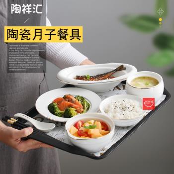 陶瓷產婦會所月子產後康復母嬰中心餐具套裝碗盤帶蓋一人份燉湯盅