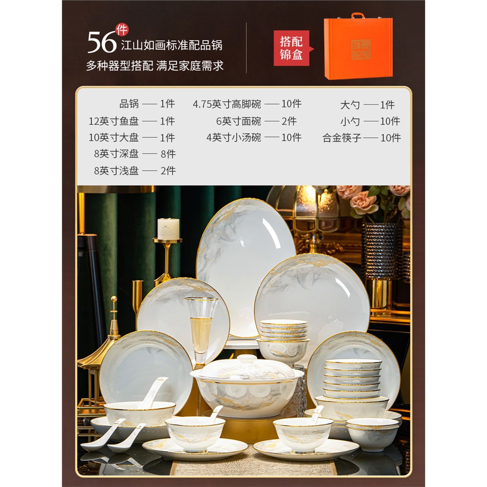 2026新款碗碟套裝家用輕奢高顏值景德鎮陶瓷餐具碗盤喬遷新居禮物|碗