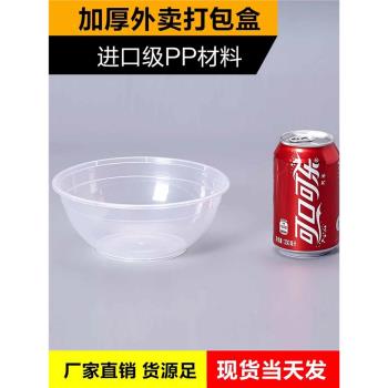 一次性餐盒美式1200打包碗快餐外賣盒塑膠飯盒帶蓋食品可微波圓形