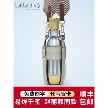 latta alvor保溫杯易烊千璽同款女男2024新款水杯子畢業生日禮物