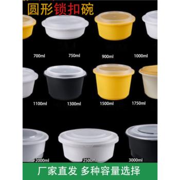 一次性碗高檔打包盒圓形鎖扣防偷快餐盒便當盒外賣防漏加厚碗帶蓋