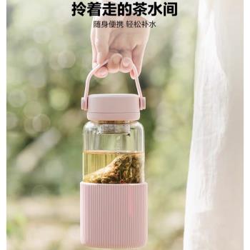 北鼎便攜防燙玻璃茶水分離杯