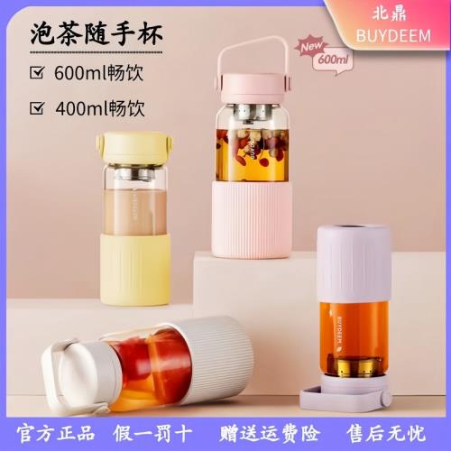 北鼎茶水分離杯泡茶杯大容量便攜高硼硅膠杯防燙隨手杯玻璃咖啡杯