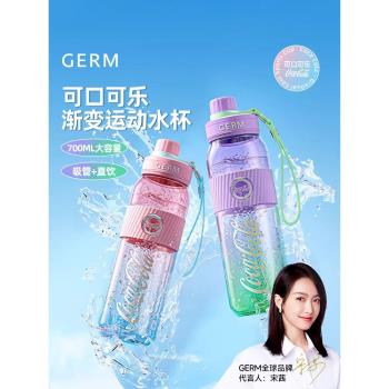 germ可口可樂聯名水杯子水壺女2024新款兒童初中高中學生上學專用