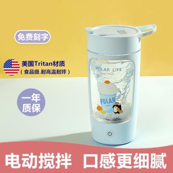 新款全自動攪拌杯電動咖啡杯充電高顏值健身水杯子女生送生日禮物