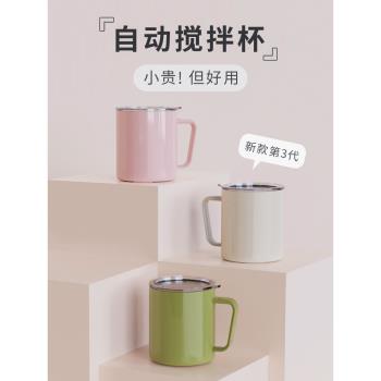 鉆技米伴陶瓷新款全自動攪拌杯咖啡杯磁吸電動充電款沖奶精緻水杯