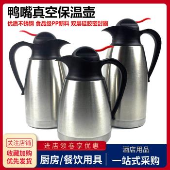 不銹鋼保溫壺家用歐式鴨嘴高真空咖啡壺熱水壺大容量2L開水瓶商用