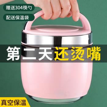 304不銹鋼家用小學生保溫飯盒桶