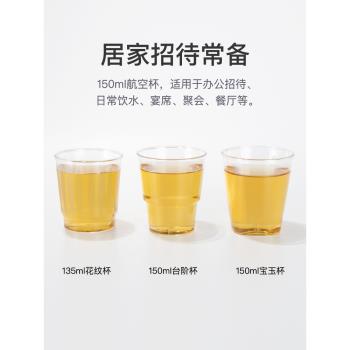 喇叭花一次性杯子透明航空杯硬塑加厚塑料杯150ml透明硬水杯500個