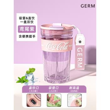 GERM可口可樂夏天2024新款女生學生高顏值tritan水杯子成人吸管杯