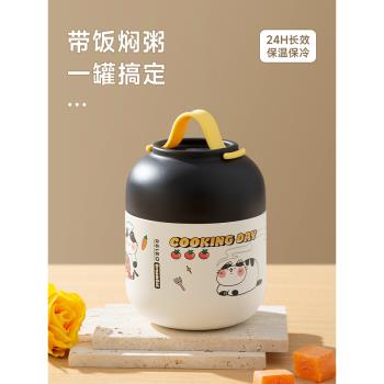 物生物保溫桶飯盒超長1人便攜燜燒杯悶粥上班族不銹鋼便當保鮮壺