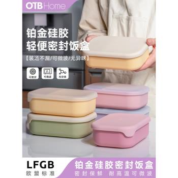 OTB食品級矽膠飯盒上班族便當盒可微波爐加熱分格餐盒輕便高顏值
