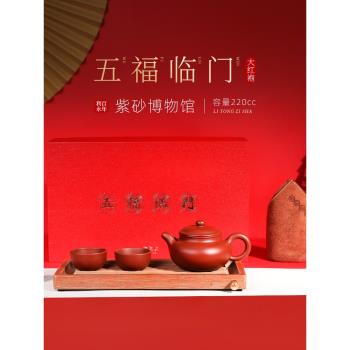 百年利永 宜興紫砂壺全手工整套茶具電膠木茶盤禮盒 五福臨門套組
