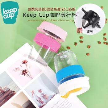 澳洲keepcup咖啡杯便攜水杯玻璃杯帶蓋杯子隨行杯夏季茶杯特別款