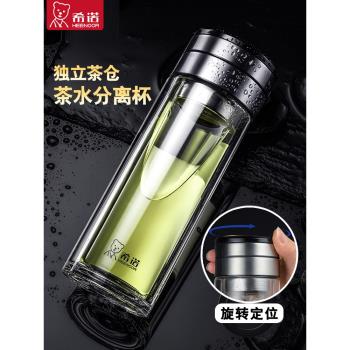 希諾玻璃茶杯茶水分離泡茶杯官方旗艦店男士水杯高檔雙層防燙杯子