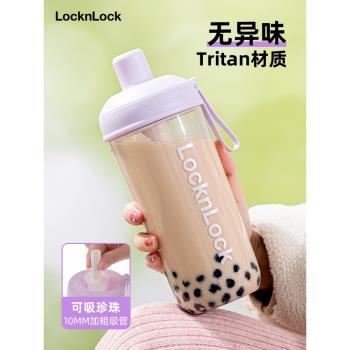 樂扣樂扣兒童珍珠奶茶專用吸管杯