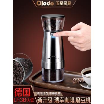 磨豆機咖啡豆研磨機家用全自動研磨器電動小型黑胡椒粒研磨瓶手搖