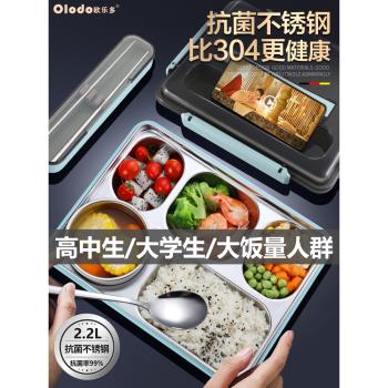 抗菌不銹鋼飯盒學生專用食堂打飯分格男生大容量上班族便攜便當盒