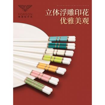 德國PORSON 筷子家用陶瓷高檔一人一筷防滑防黴骨瓷精品筷子套裝