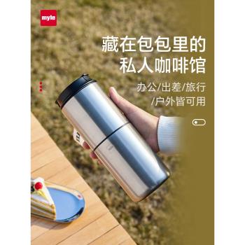 myle便攜式一人用小型旅行咖啡機