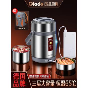 可插電加熱上班族車載保溫飯盒