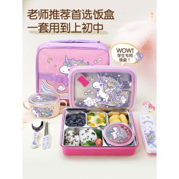 獨角獸小學生專用飯盒316不銹鋼食品級保溫便當盒兒童餐盤午餐盒