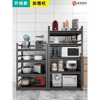 帶圍欄廚房置物架落地多層微波爐收納架家用陽臺雜物貨架金屬架子