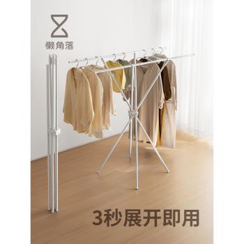 懶角落折疊簡易小型曬被桿晾衣架