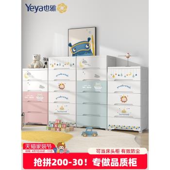 也雅寶寶玩具嬰兒衣櫥塑膠收納櫃