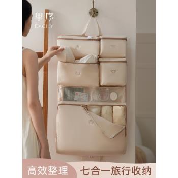 裡序旅行收納袋行李箱收納整理包衣物內衣內褲三合一分裝出差便攜