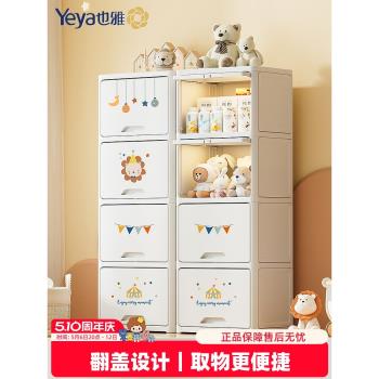 也雅翻蓋式收納櫃塑膠兒童衣櫃寶寶玩具儲物櫃客廳靠墻嬰兒簡易櫃