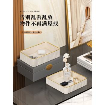 進門口玄關鑰匙收納盒桌面輕奢高檔託盤首飾化妝品茶幾雜物置物盒