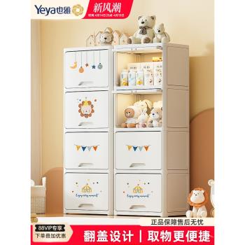 也雅翻蓋式收納櫃子客廳靠墻夾縫零食儲物塑膠兒童衣櫃玩具置物櫃