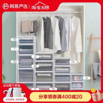 網易嚴選抽屜式透明儲物櫃收納櫃超大容量玩具收納盒雜物整理箱