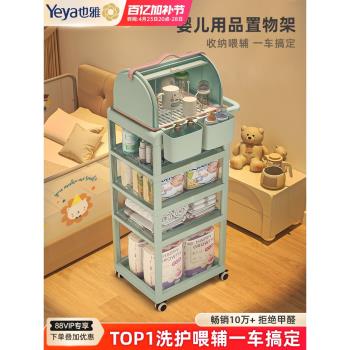 也雅寶寶收納櫃新生兒奶瓶置物架