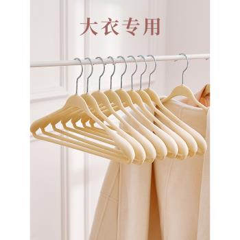 植絨衣架大衣架子家用掛衣服無痕多功能防滑加寬肩晾衣架衣櫃衣撐