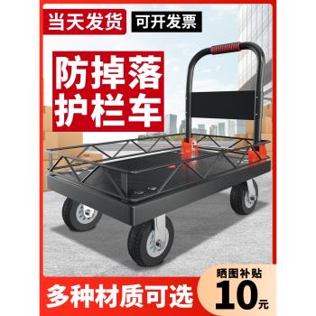 帶圍欄搬家塑膠平板可折疊小推車
