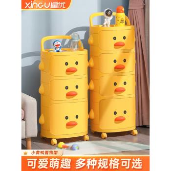小推車置物架小黃鴨零食儲物櫃多層兒童臥室床頭玩具收納架可移動