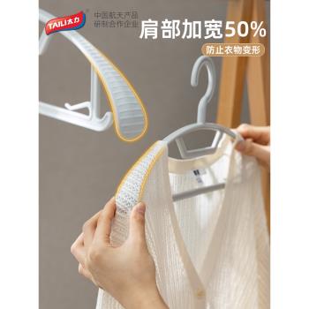 太力無痕衣架家用掛衣100個晾衣服架衣撐衣掛學生宿舍防滑防肩角