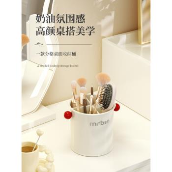 麥桶桶創意筆筒收納盒護膚品筷子遙控器茶幾桌面化妝刷梳子收納筒