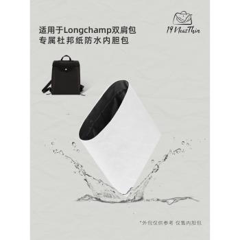 Longchamp龍驤輕薄收納杜邦紙