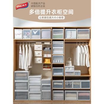 太力抽屜式收納箱家用衣服儲物箱子衣櫃整理收納神器收納盒大容量