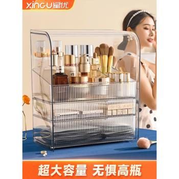 化妝品收納盒輕奢防塵箱大容量抽屜梳妝臺粉餅面膜化妝品置物架子